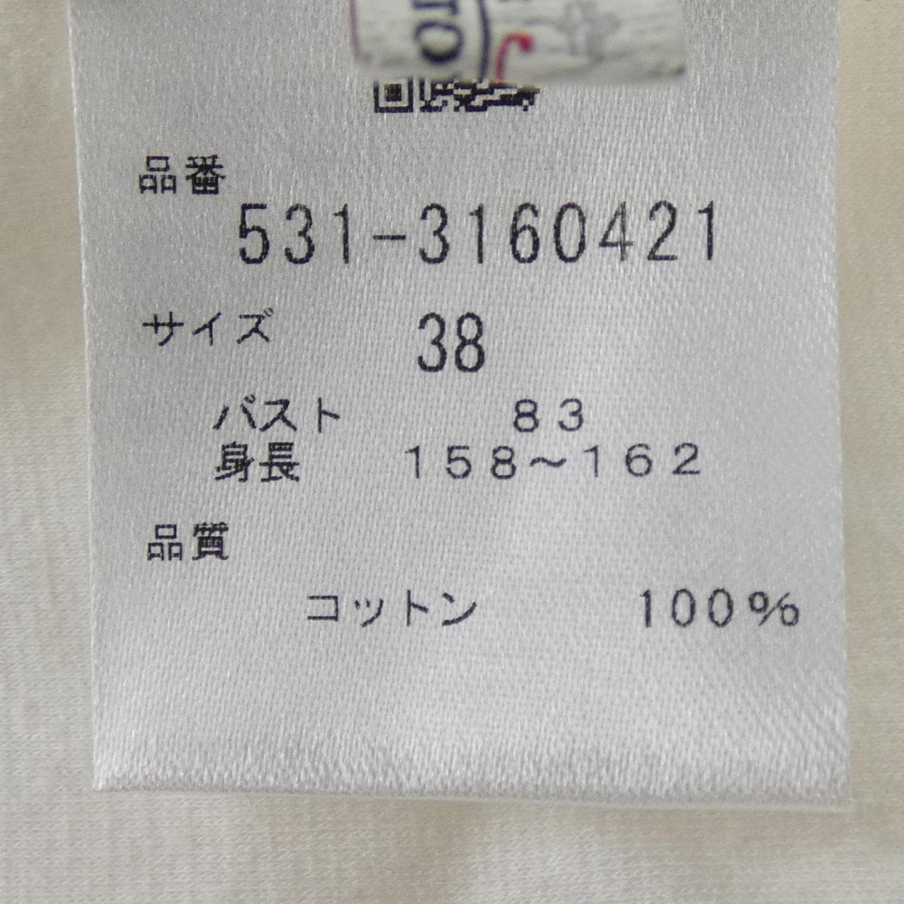 アドーア ADORE トップス