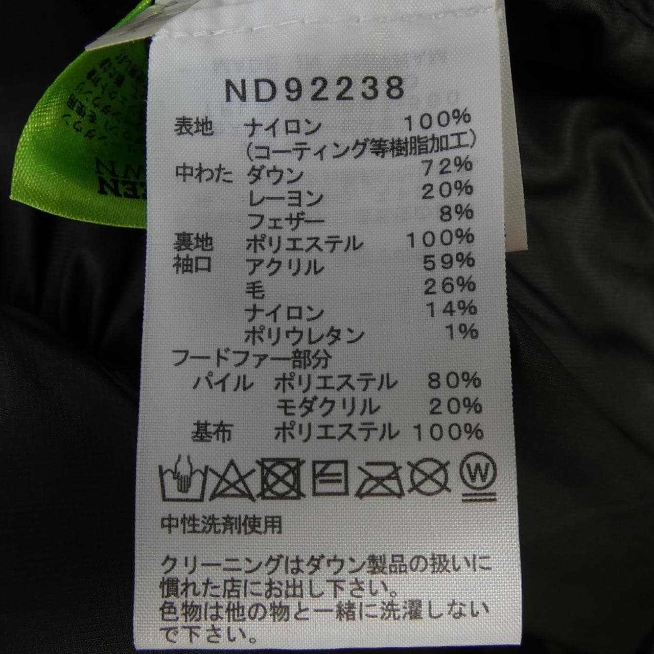 ザノースフェイス THE NORTH FACE ND92238 ダウンジャケット