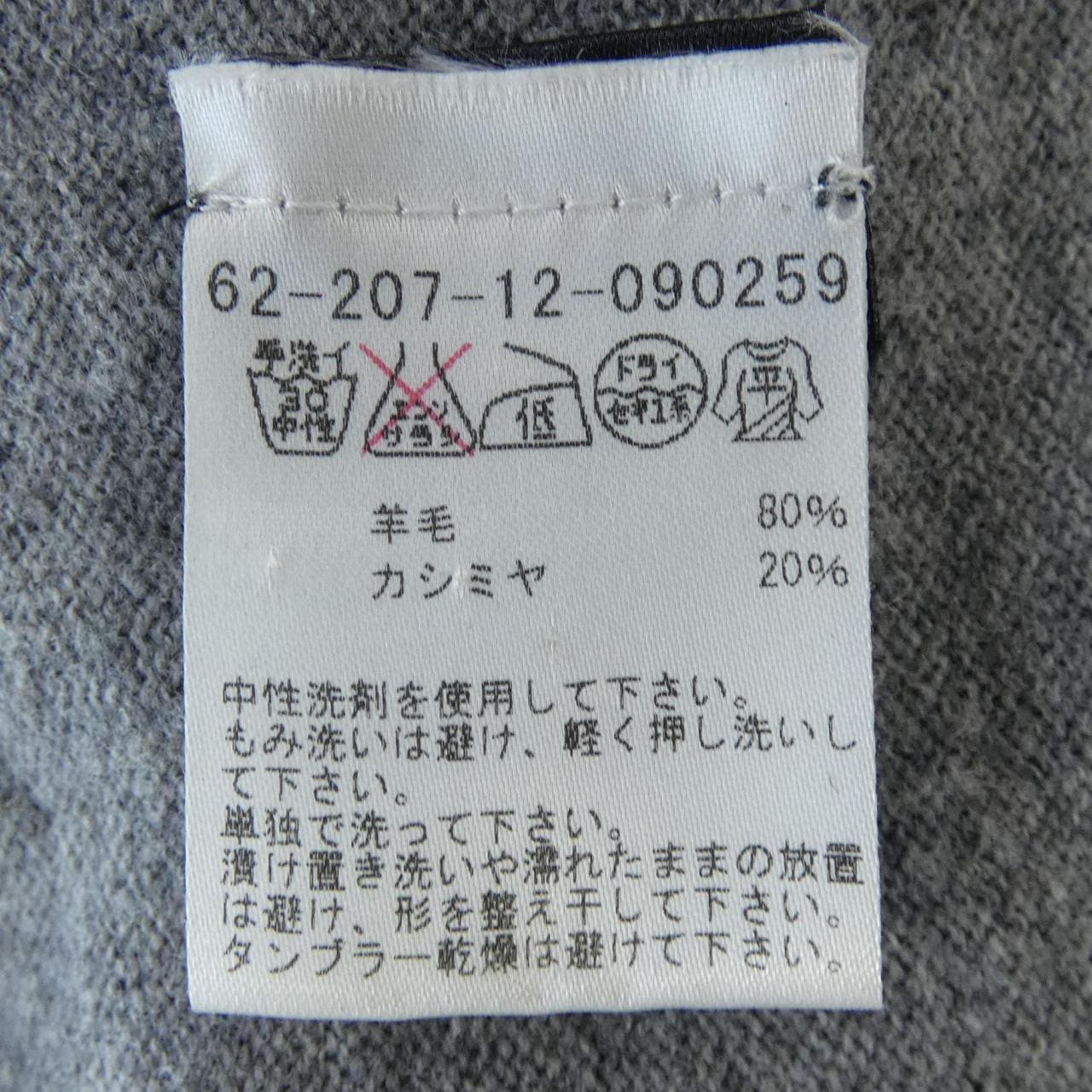 ドルモア Drumohr ニット