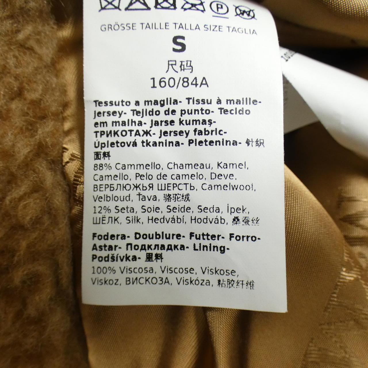 マックスマーラ Max Mara TEDDY 101613 3TEDDY コート