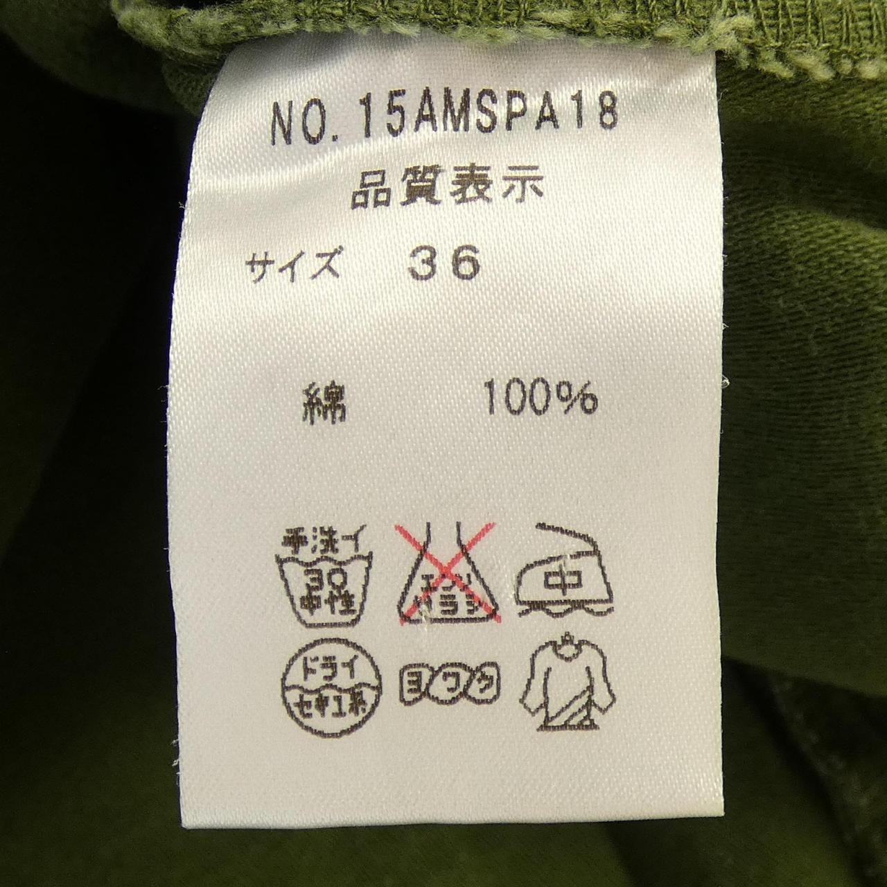 シンゾーン SHINZONE パンツ