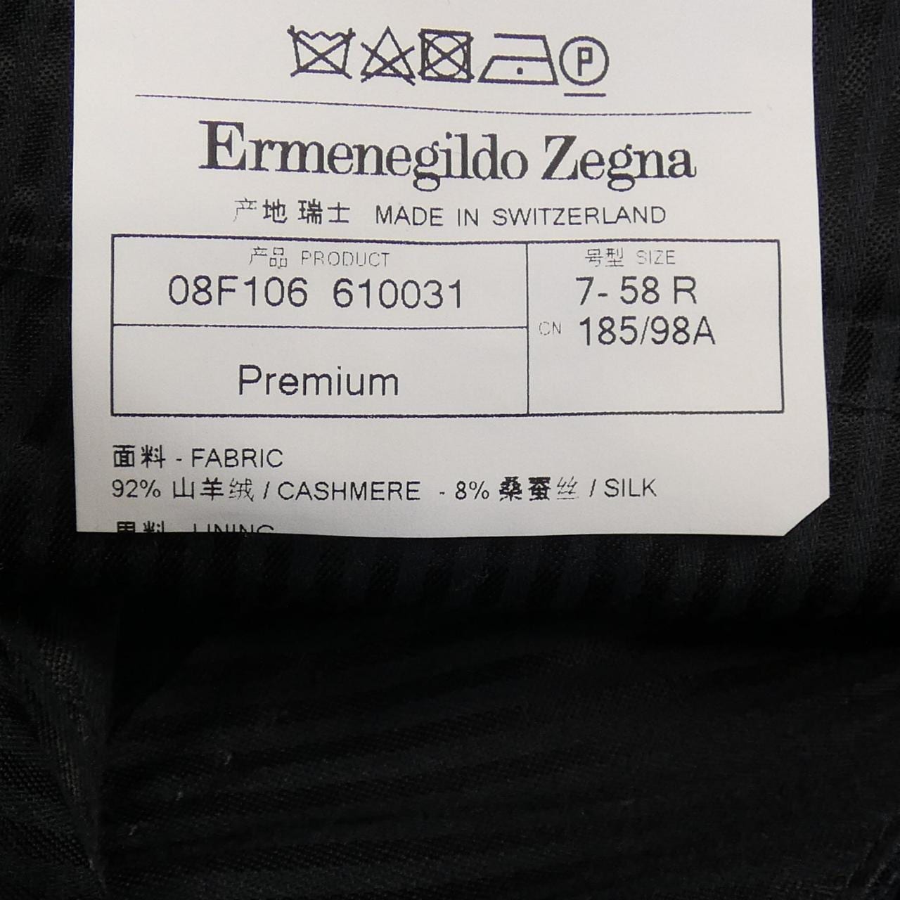 エルメネジルドゼニア Ermenegildo Zegna パンツ