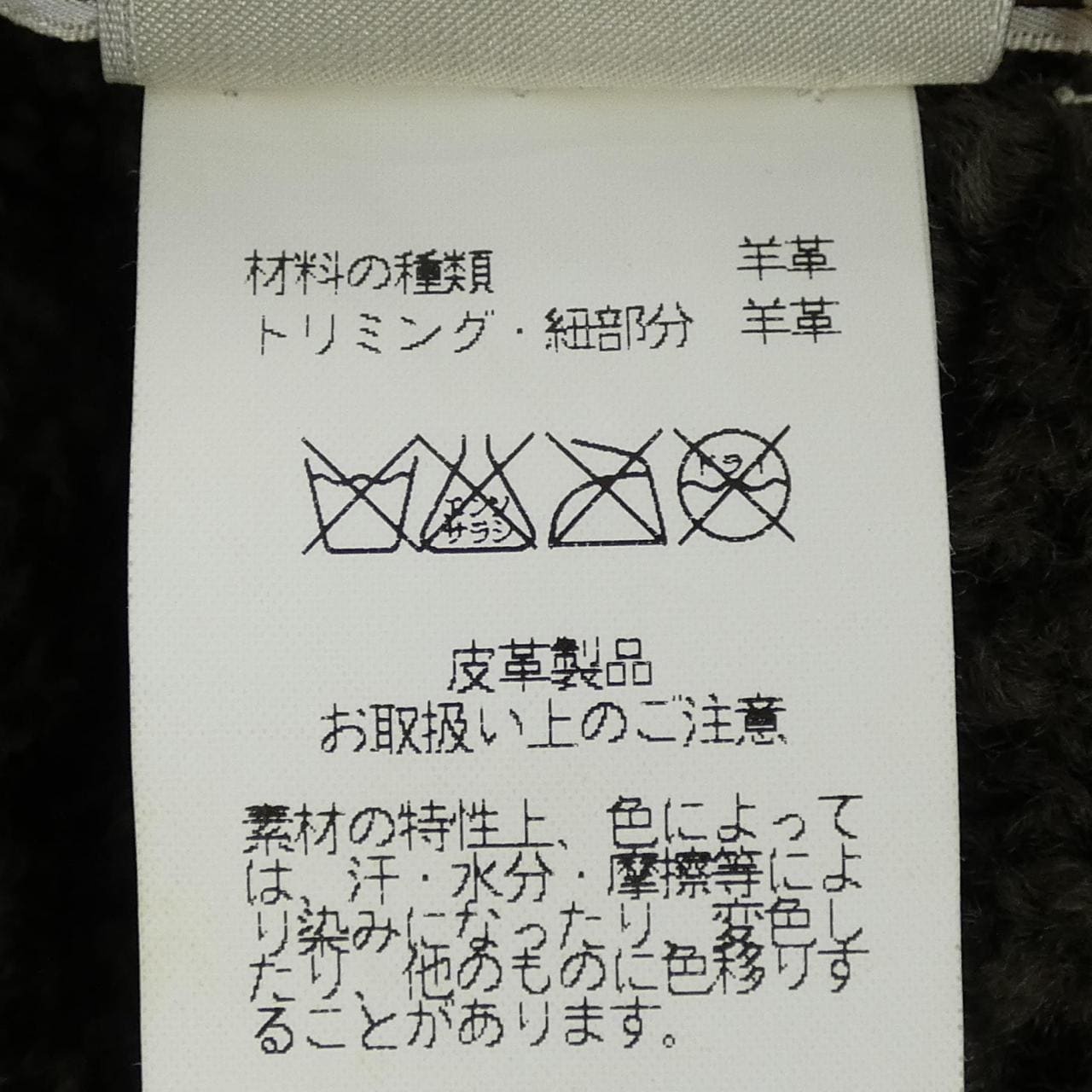 エルメス HERMES 92-5903 コート