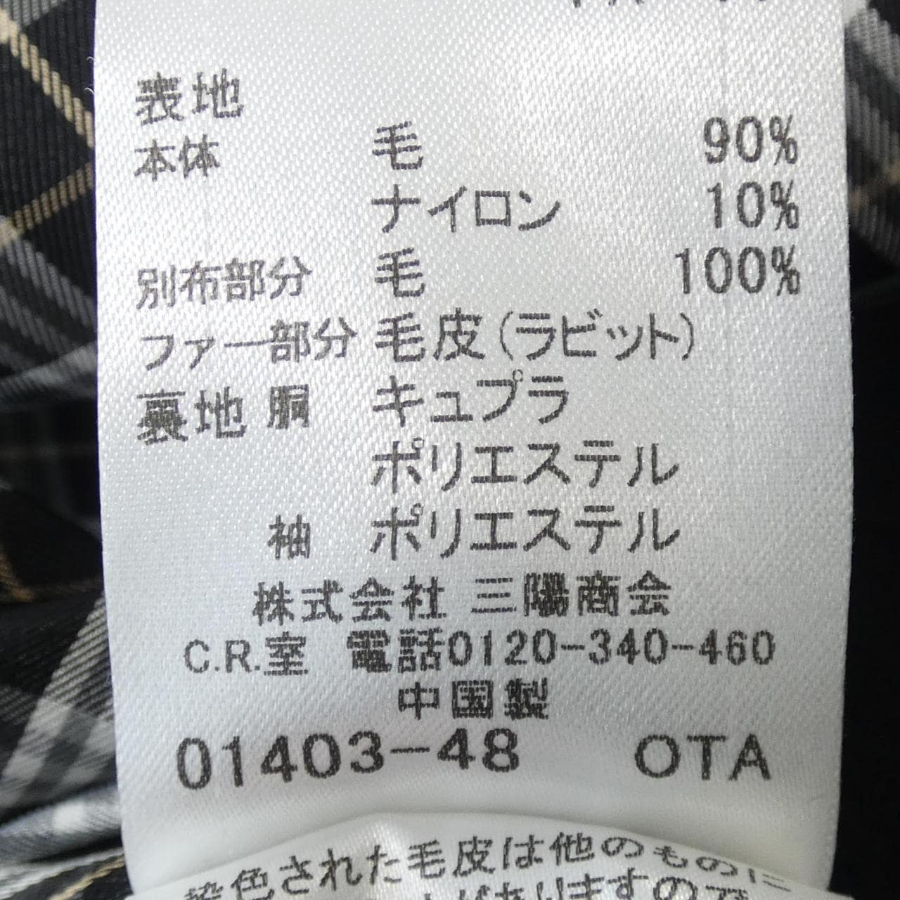 バーバリーブルーレーベル BURBERRY BLUE LABEL E1B04-491-09 コート