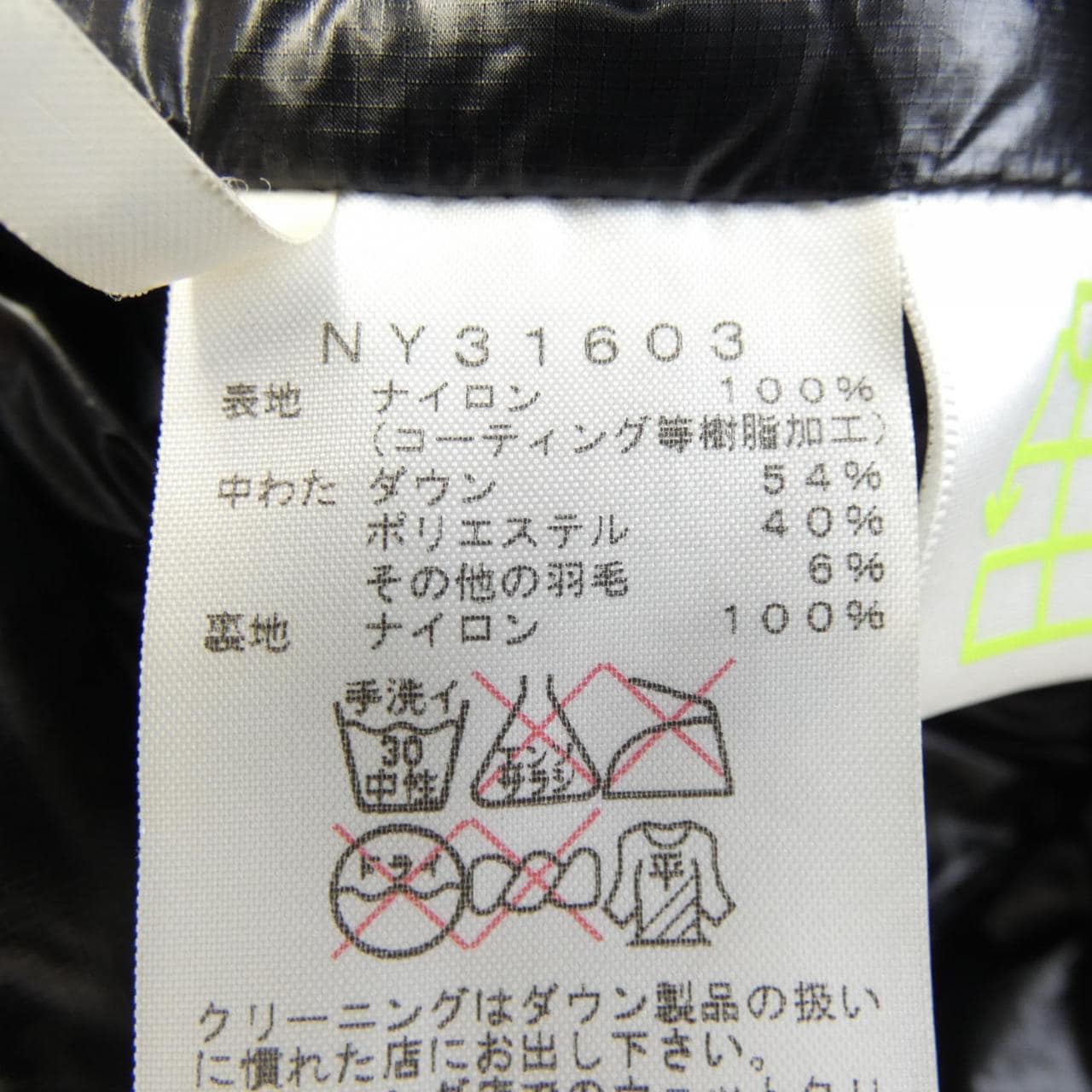 ザノースフェイス THE NORTH FACE NY31603 ダウンジャケット