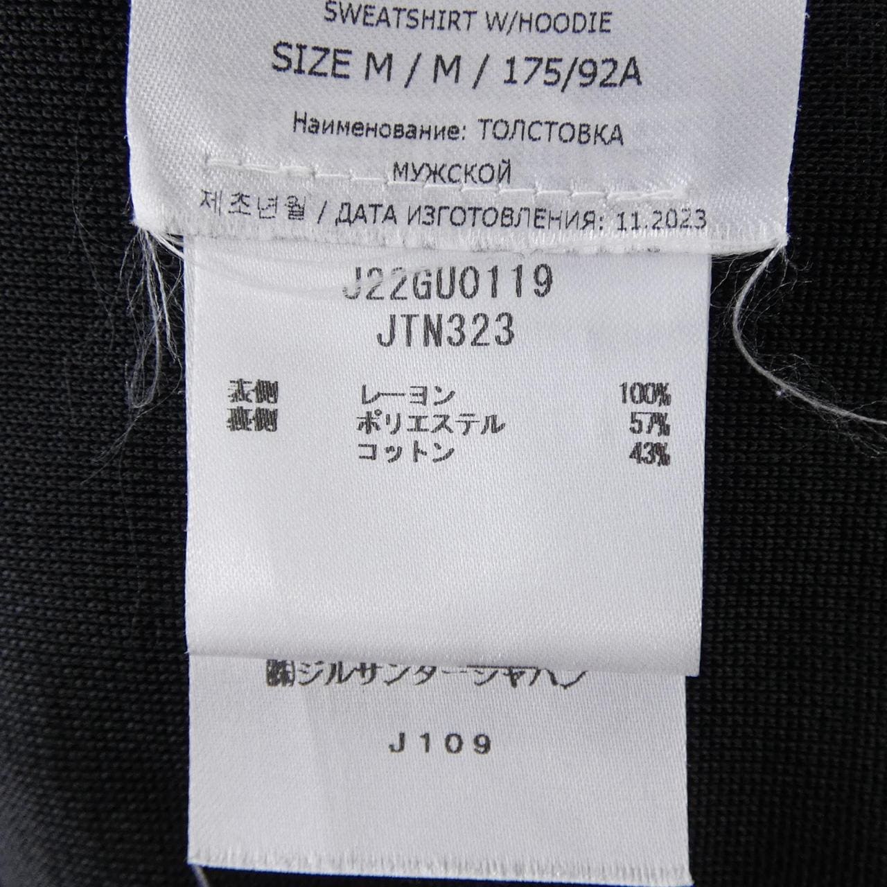 ジルサンダー JIL SANDER J22GU0119 パーカー
