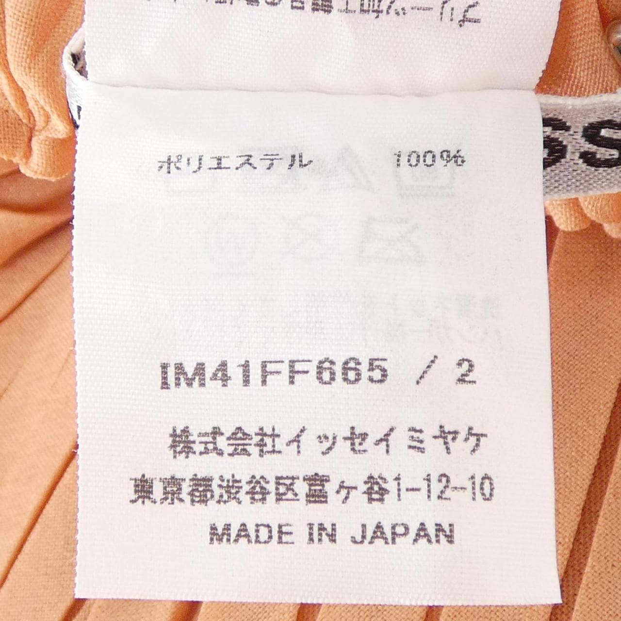 イッセイミヤケ ISSEY MIYAKE IM41FF665 パンツ