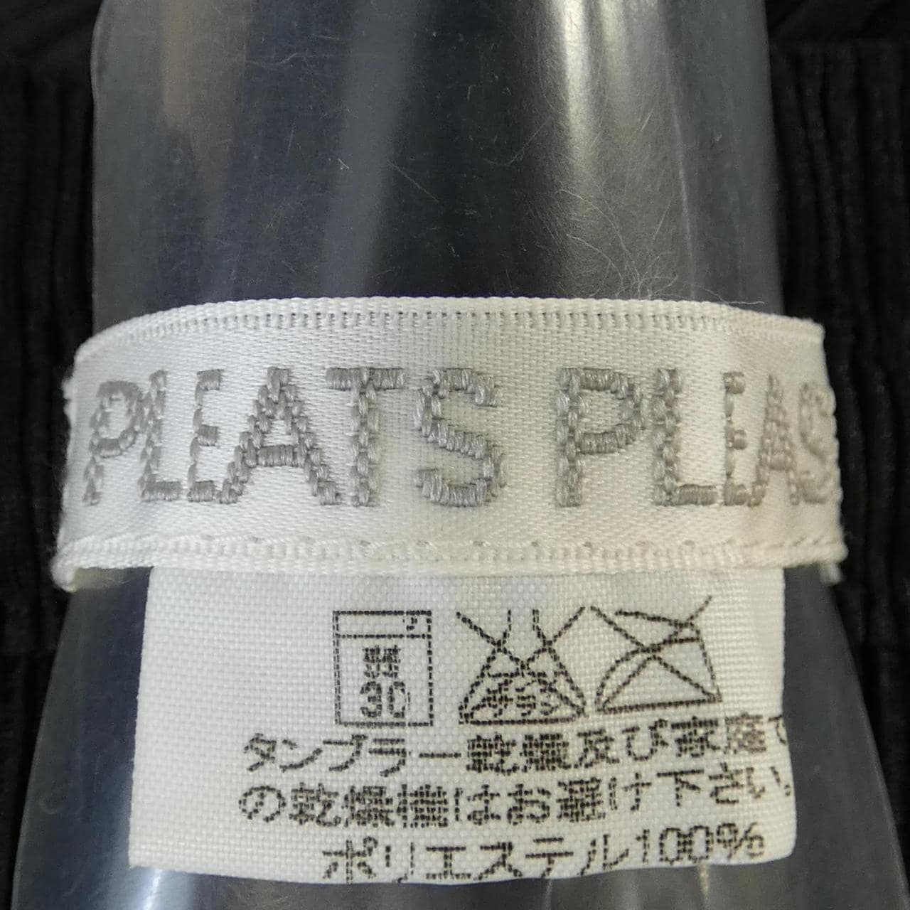 プリーツプリーズ PLEATS PLEASE スカート