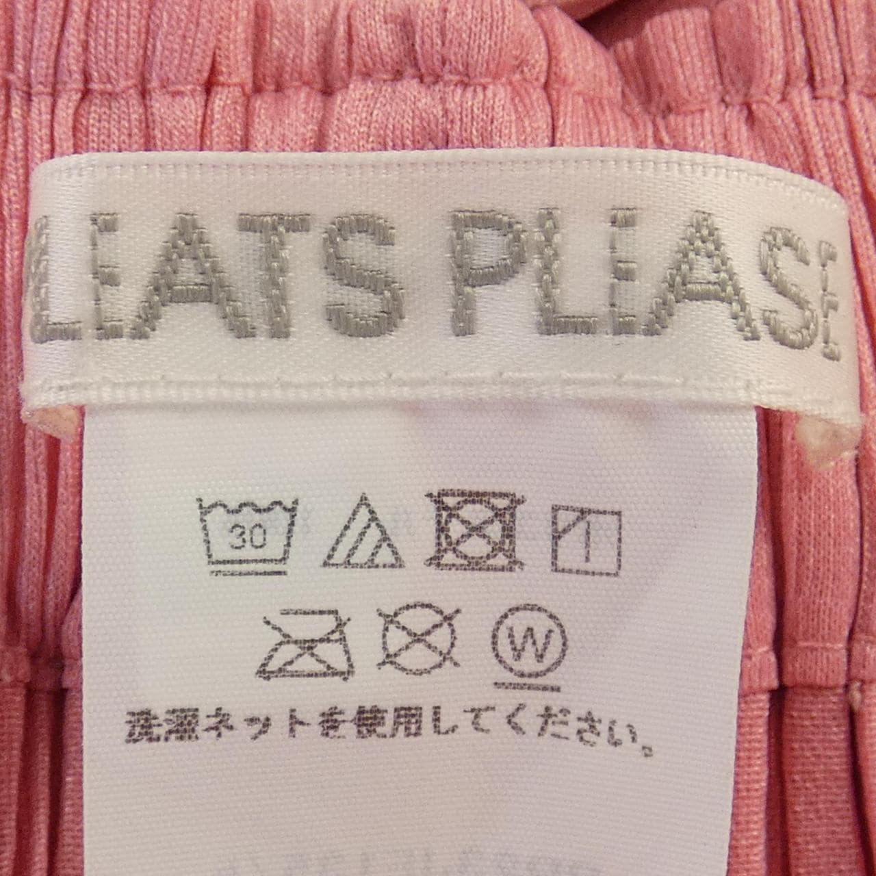 百褶PLEATS PLEASE褲子