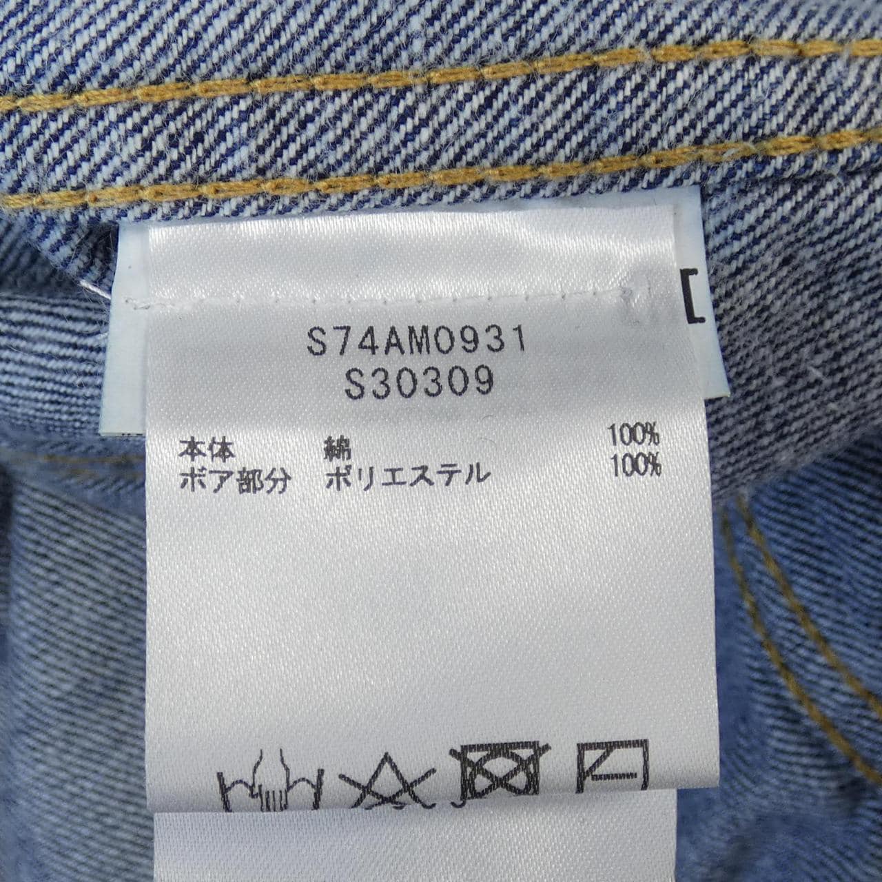 ディースクエアード DSQUARED2 ジャケット