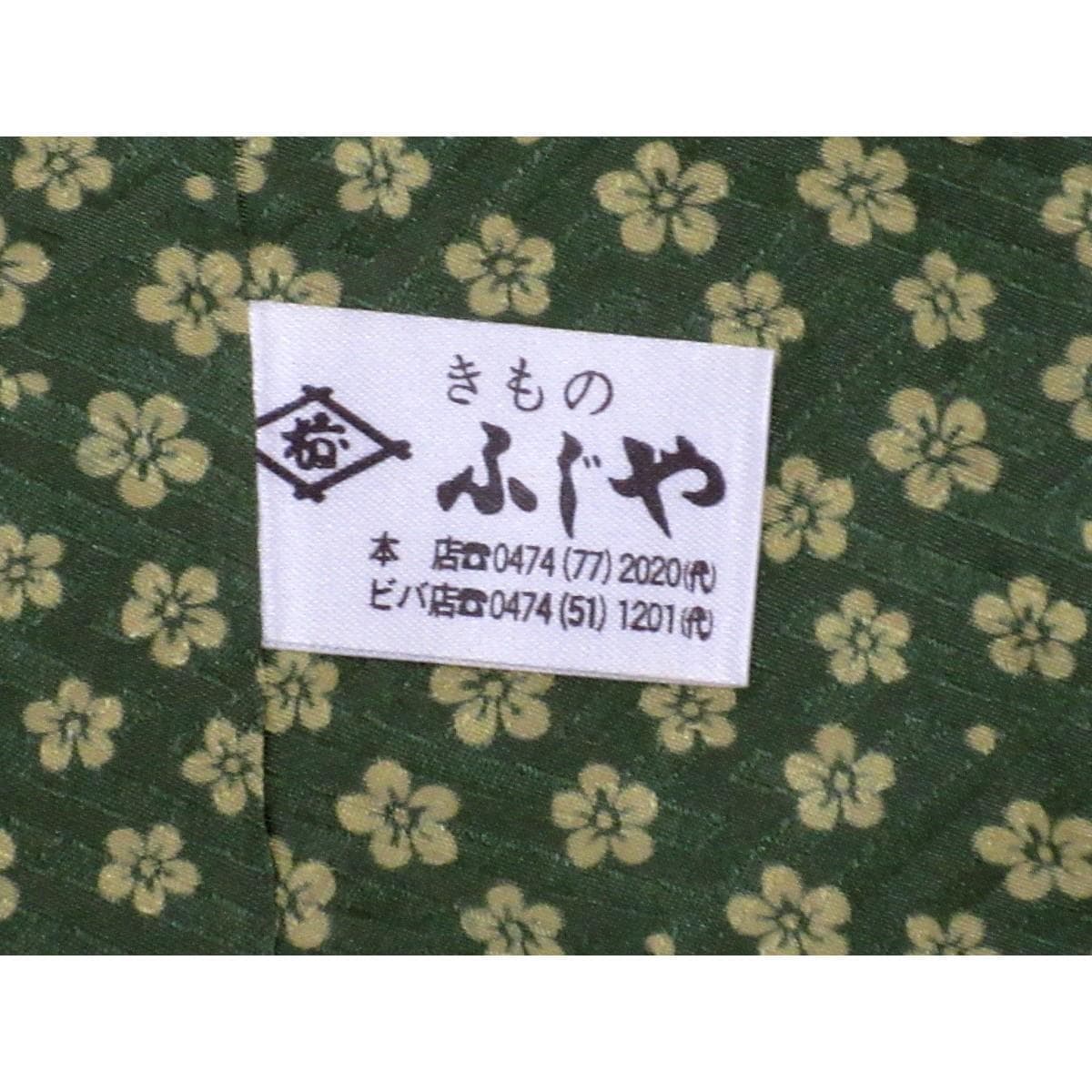 紬