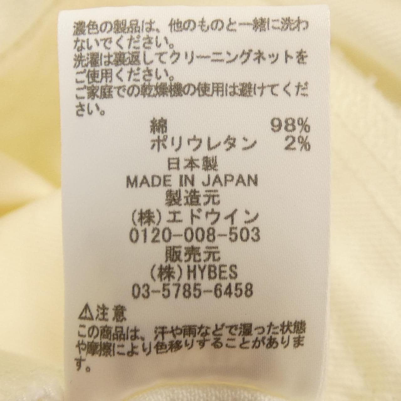 エトレトウキョウ ETRE TOKYO 1225230110-0 オールインワン