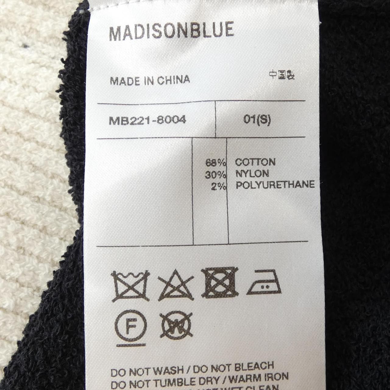 マディソンブルー MADISON BLUE MB221-8004 カーディガン