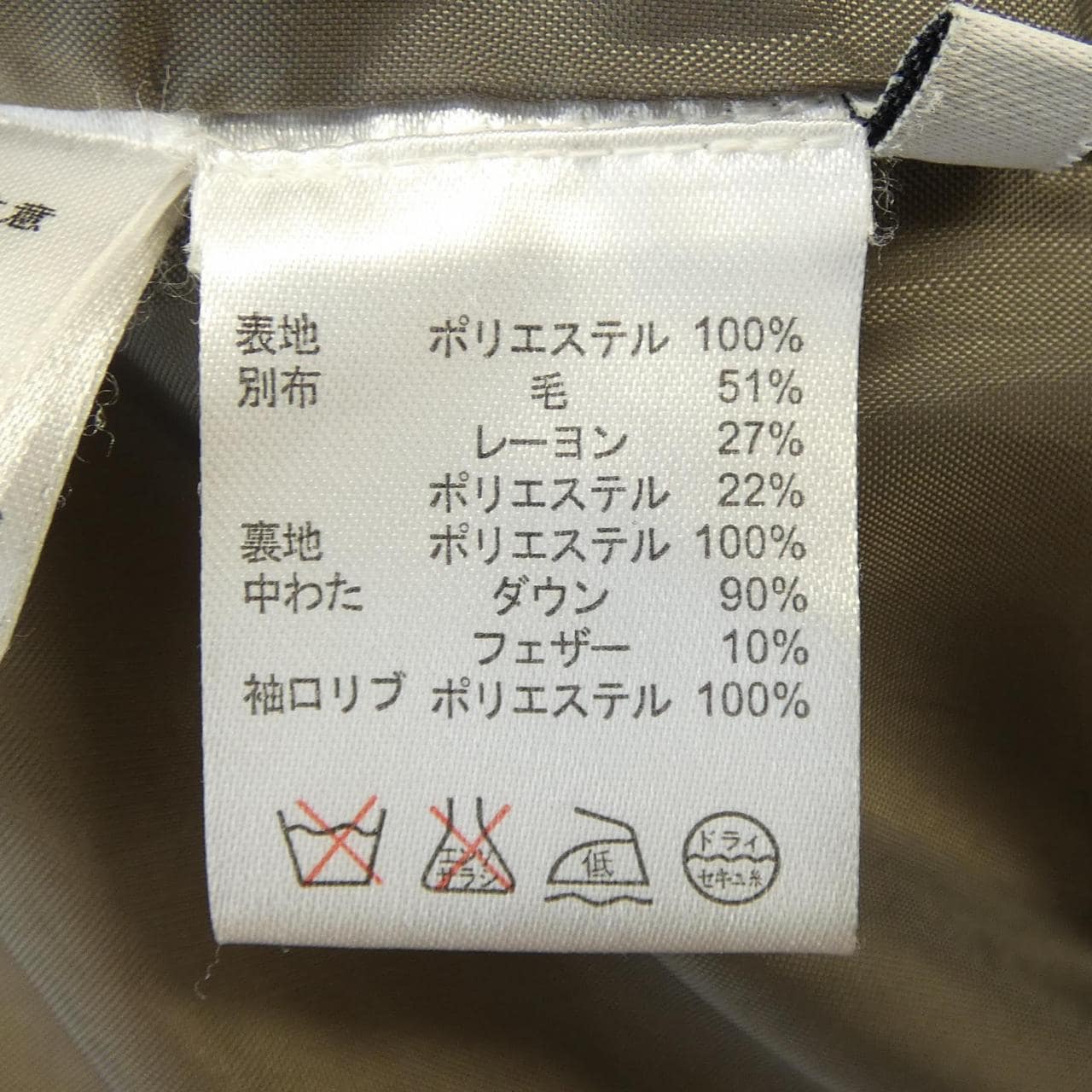 バーニーズニューヨーク BARNEYS NEW YORK ダウンコート