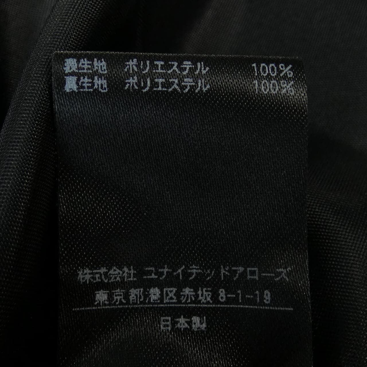 ユナイテッドアローズ UNITED ARROWS アンサンブル