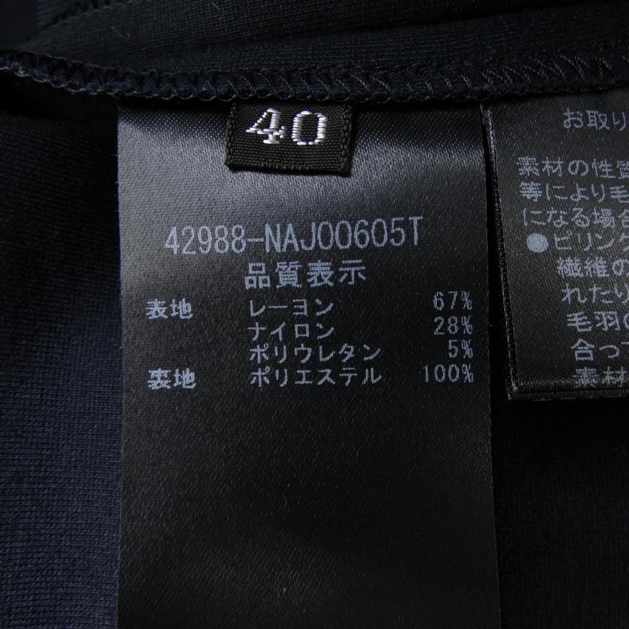 フォクシーニューヨーク FOXEY NEW YORK 42988 ノーカラージャケット