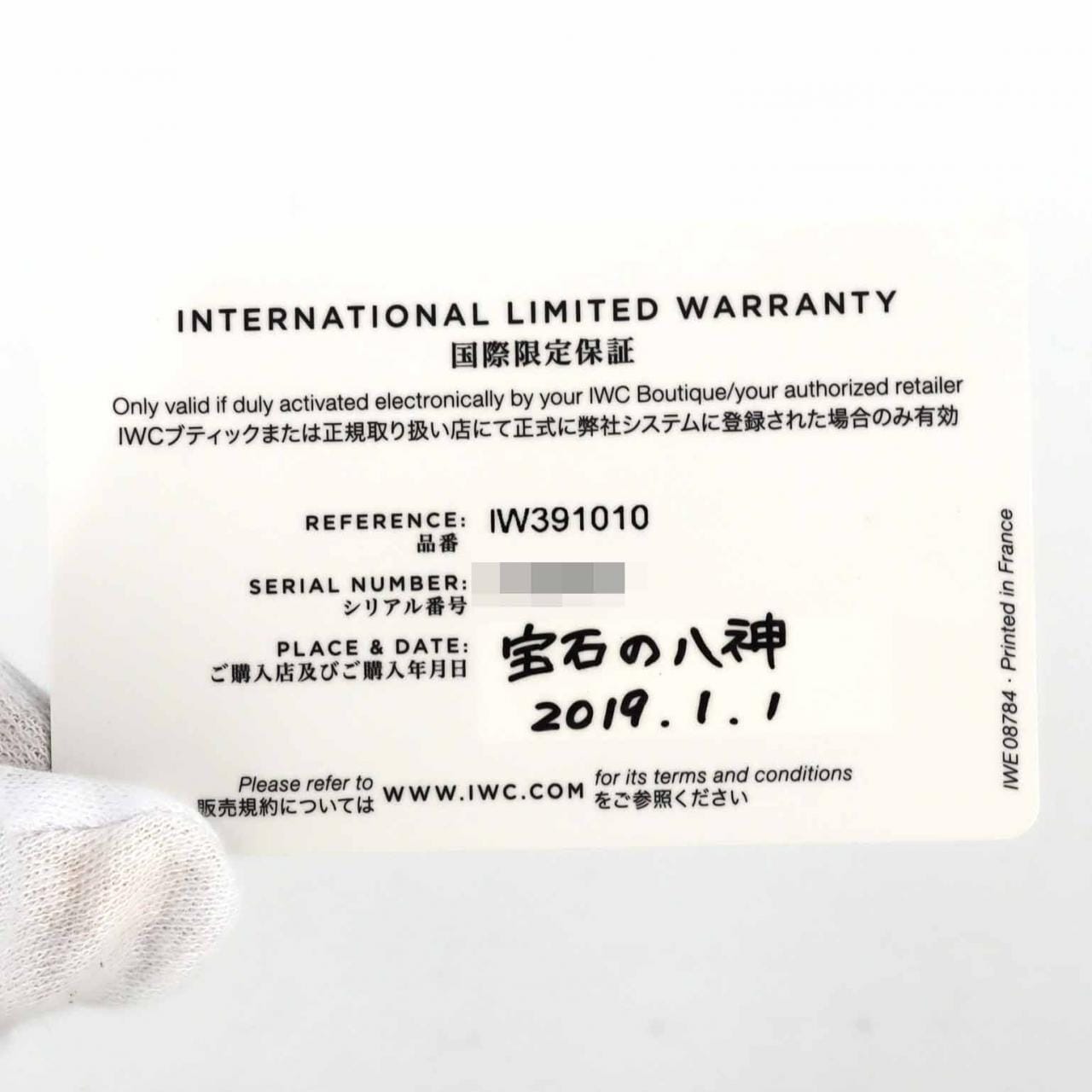 IWC ポートフィノクロノグラフ IW391010 SS 自動巻