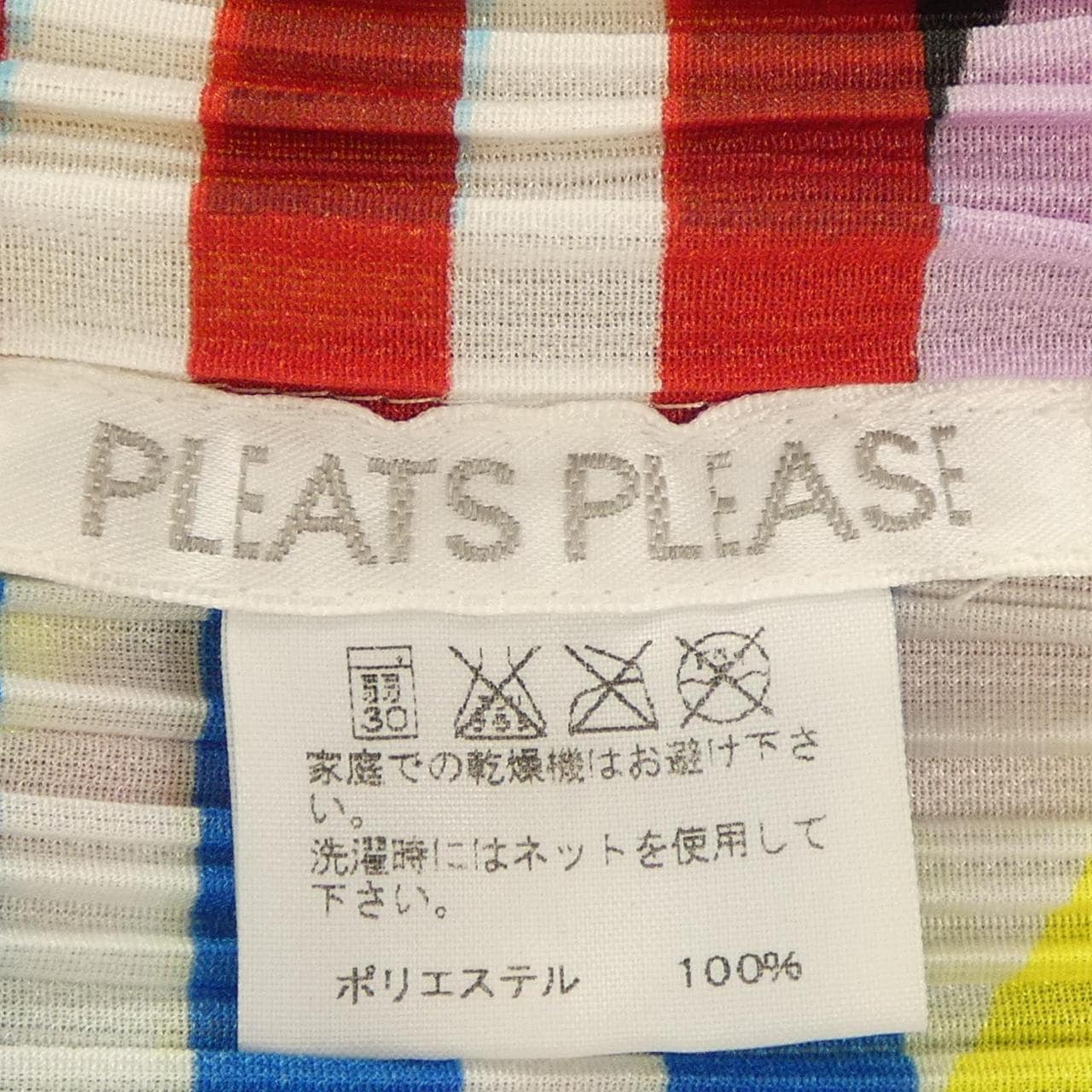 プリーツプリーズ PLEATS PLEASE 2007 PP71-JK576 7561122 トップス