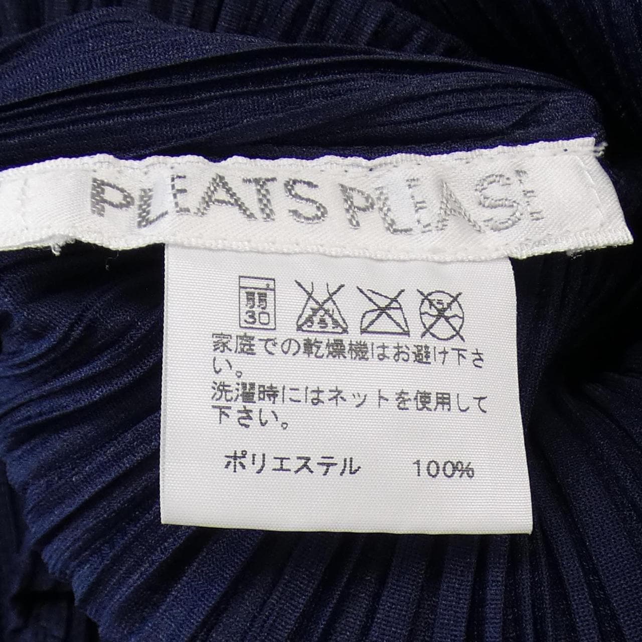 プリーツプリーズ PLEATS PLEASE チュニック