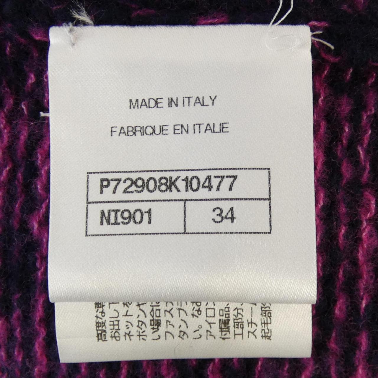 シャネル CHANEL P72908K10477 22A カーディガン