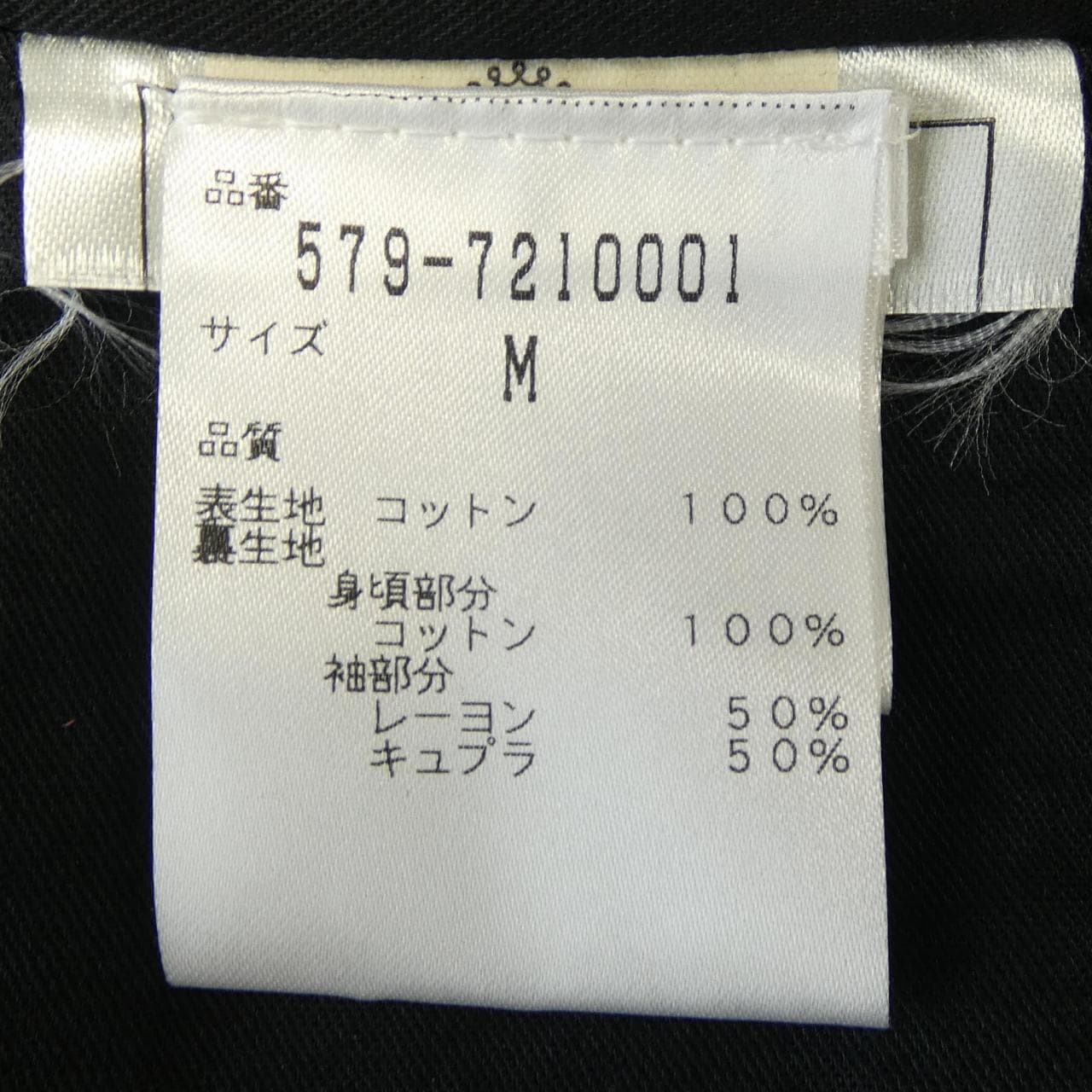 マーガレットハウエル Margaret Howell BARACUTA コート
