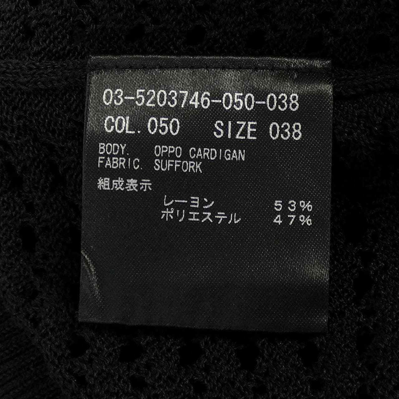 セオリーリュクス Theory luxe 03-5203746 カーディガン
