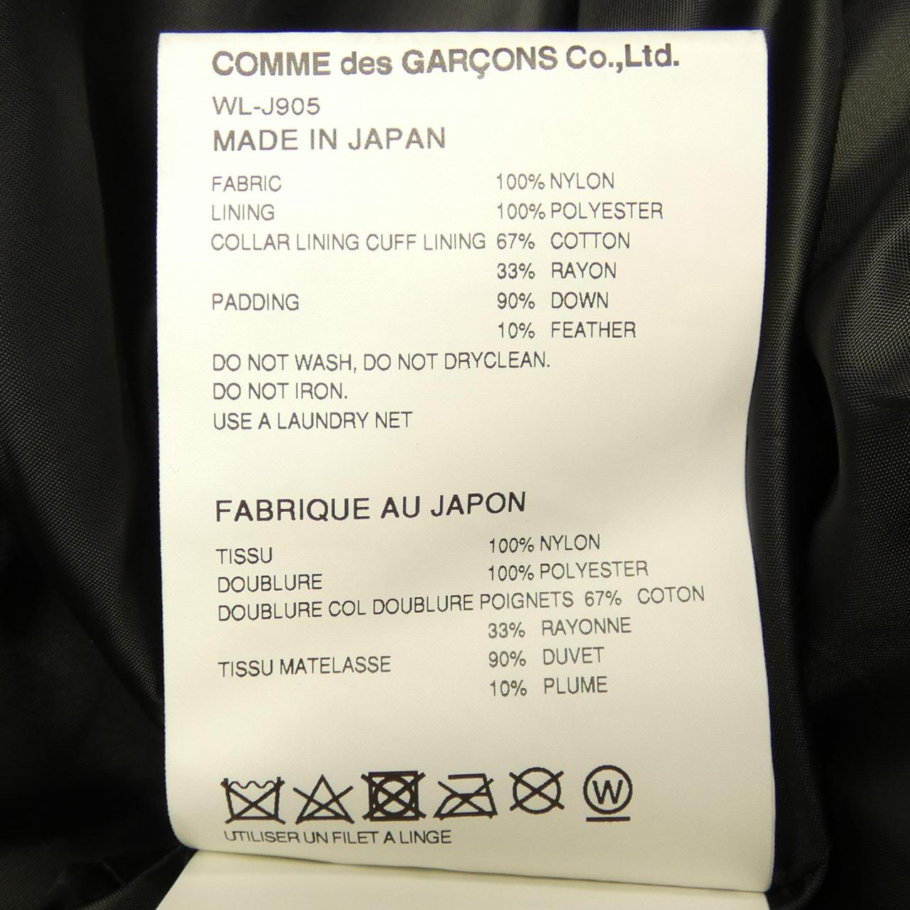 アイジュンヤワタナベ eye JUNYA WATANABE ダウンジャケット