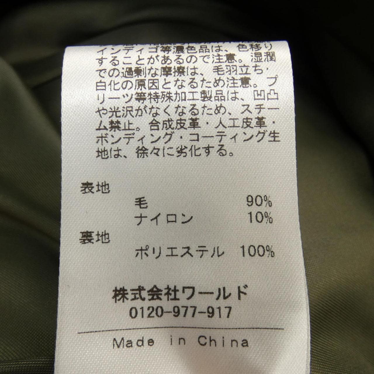 インテレクション INTELLECTION コート