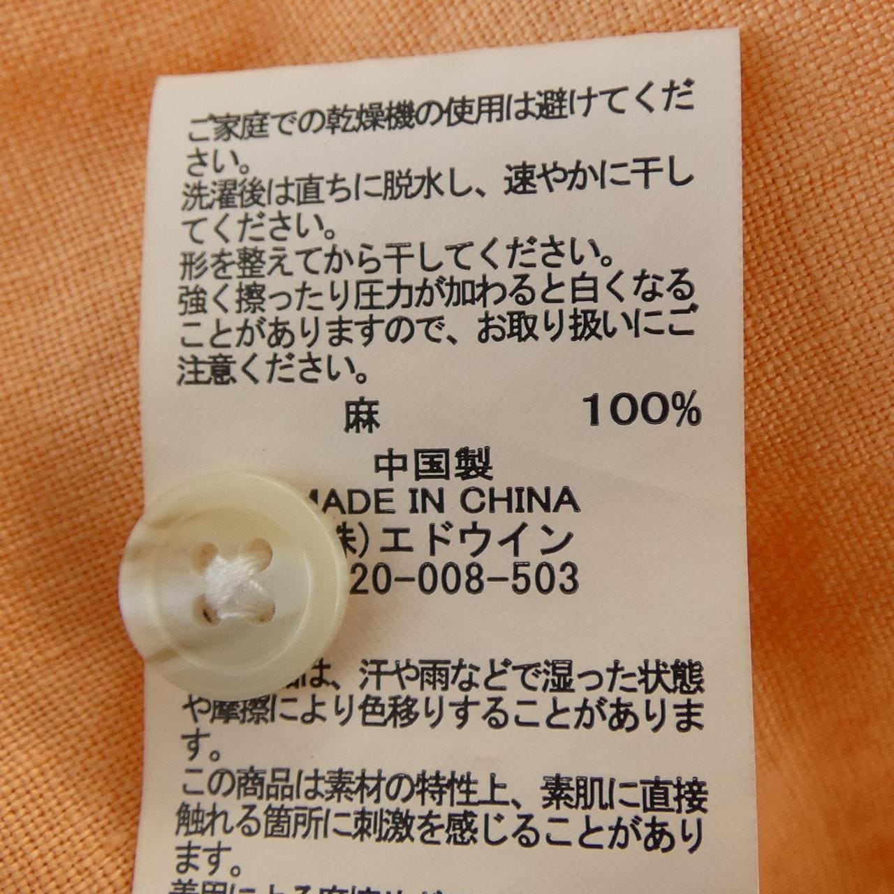SOMETHING シャツ