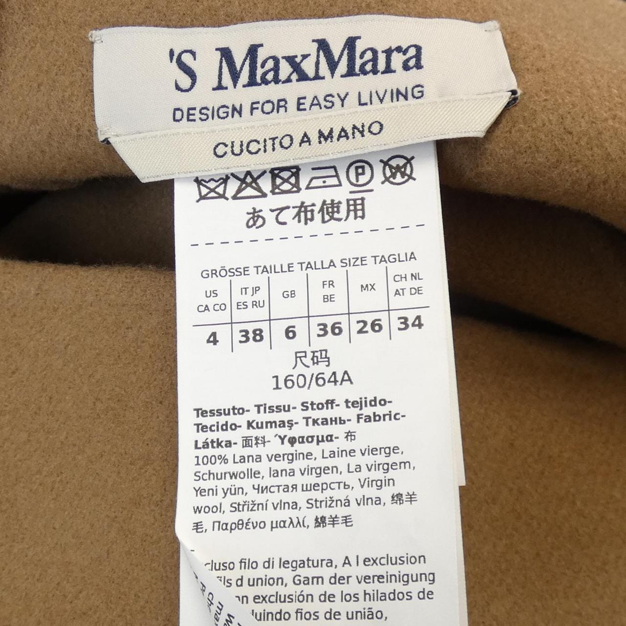 エスマックスマーラ 'S Max Mara スカート