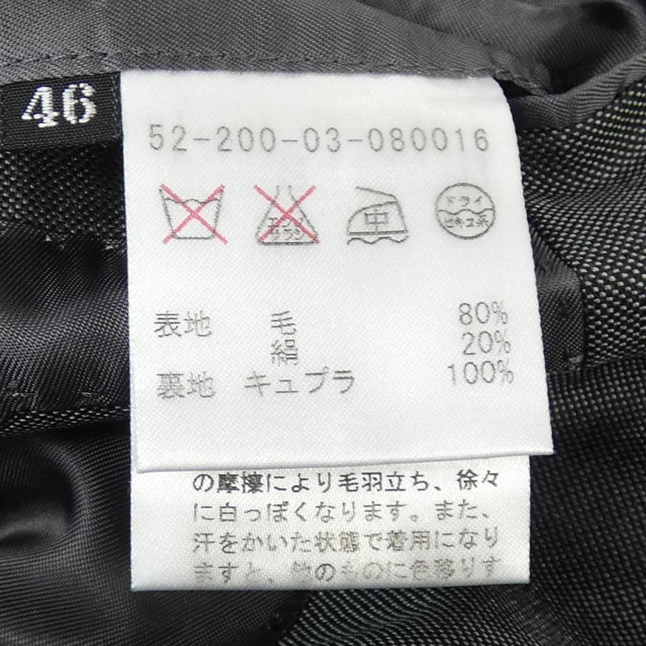 エストネーション ESTNATION スーツ
