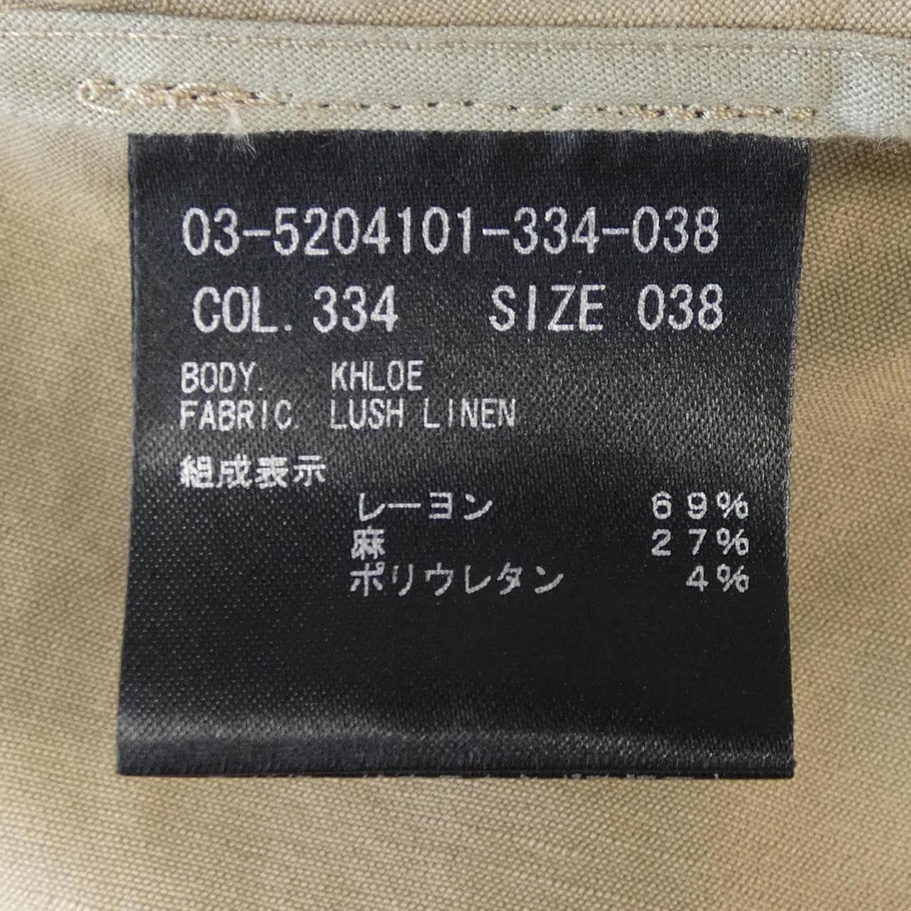 セオリーリュクス Theory luxe ノーカラージャケット