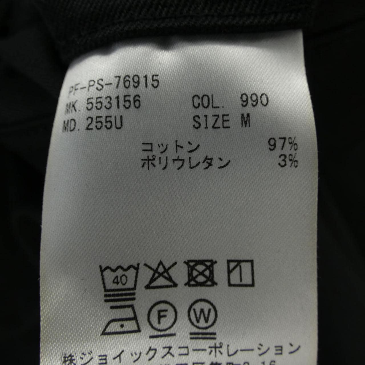 Paul Smith ·史密斯 裤子