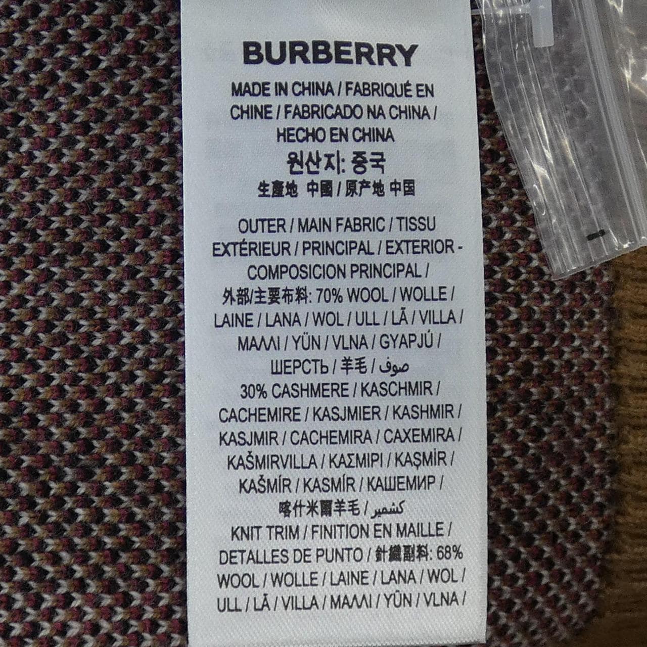 バーバリー BURBERRY カーディガン