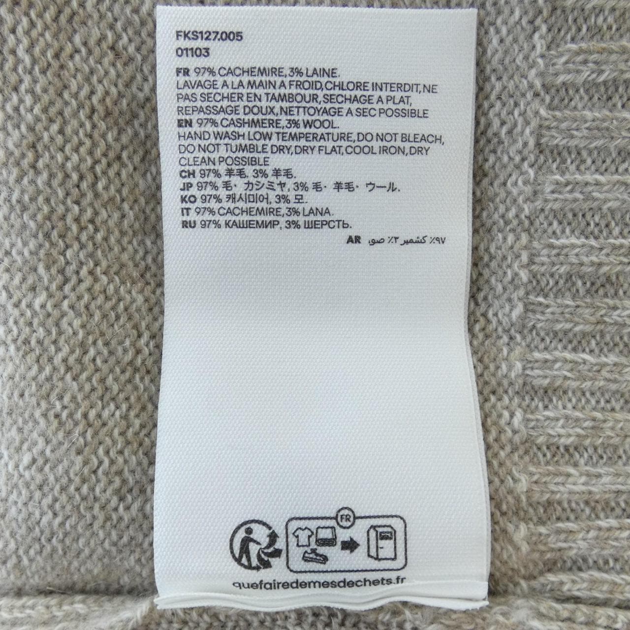 アミ AMI FKS127 ニット