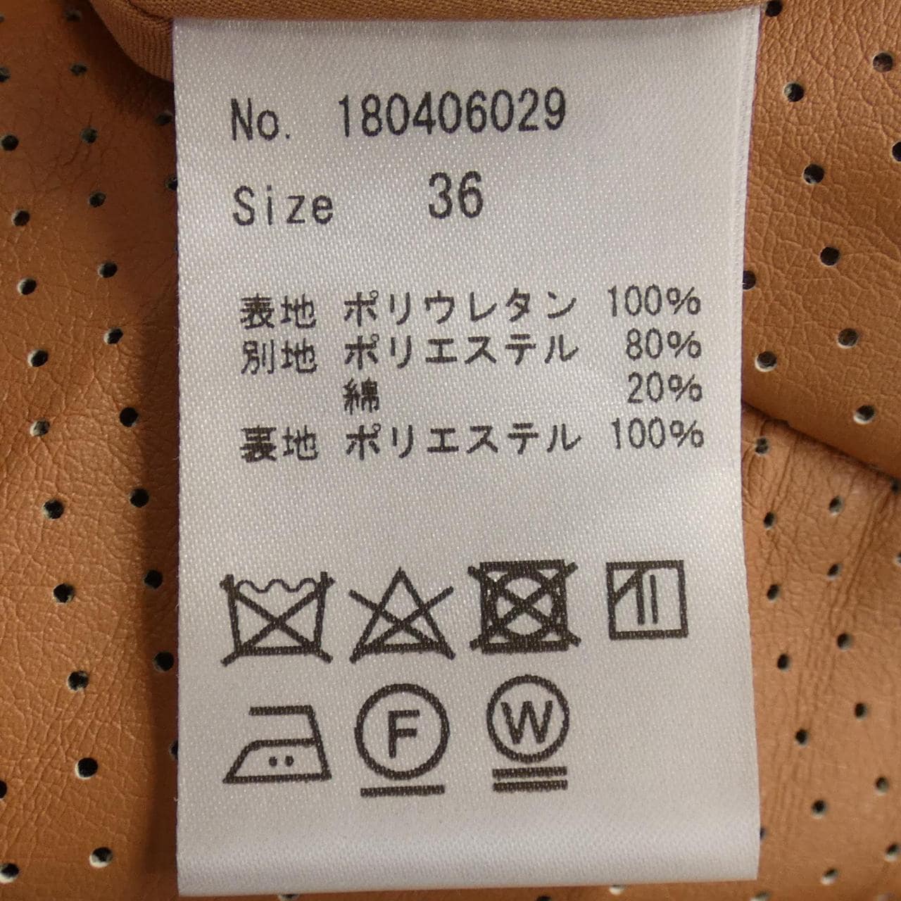 コエル COEL スカート