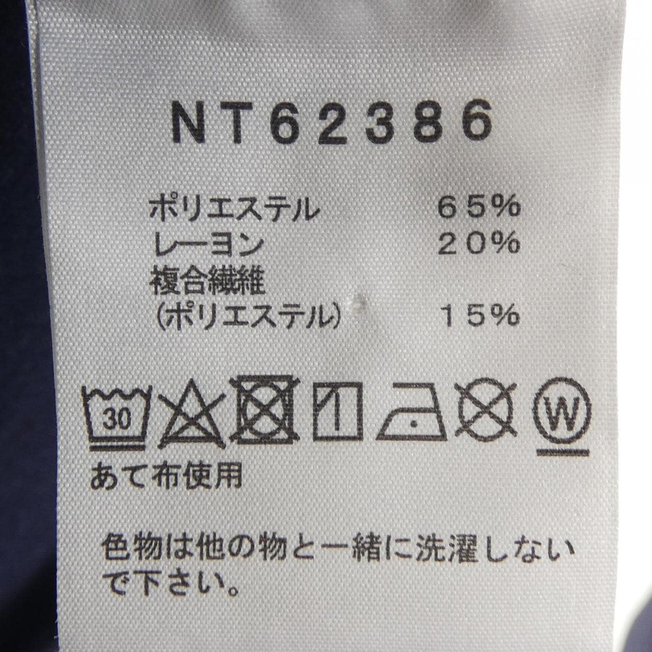 ザノースフェイス THE NORTH FACE NT62386 スウェット