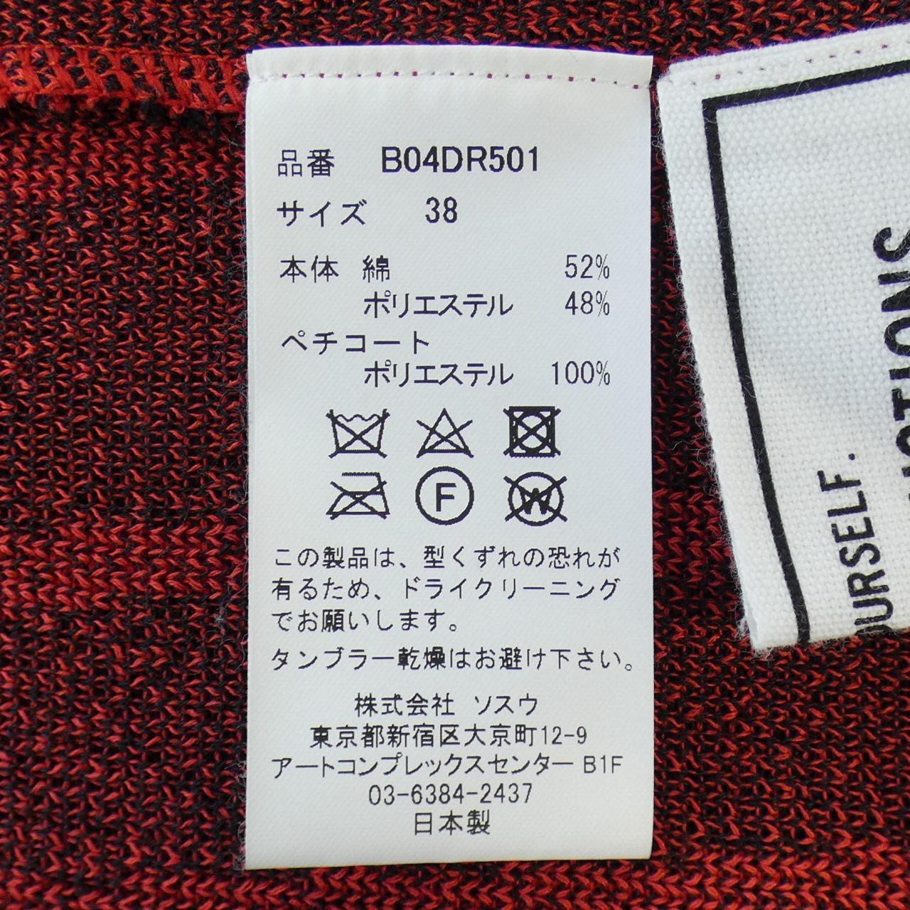 MIHARA YASUHIRO連衣裙