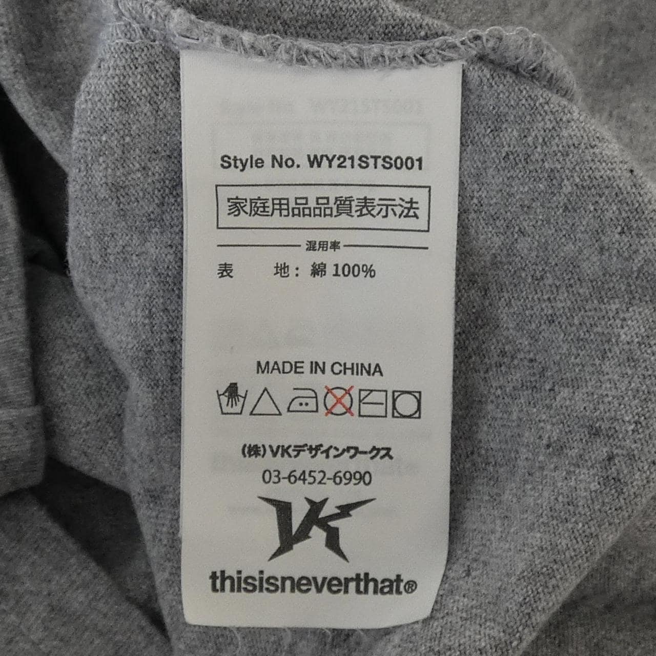 THISISNEVERTHAT Wasted Youth シャツ