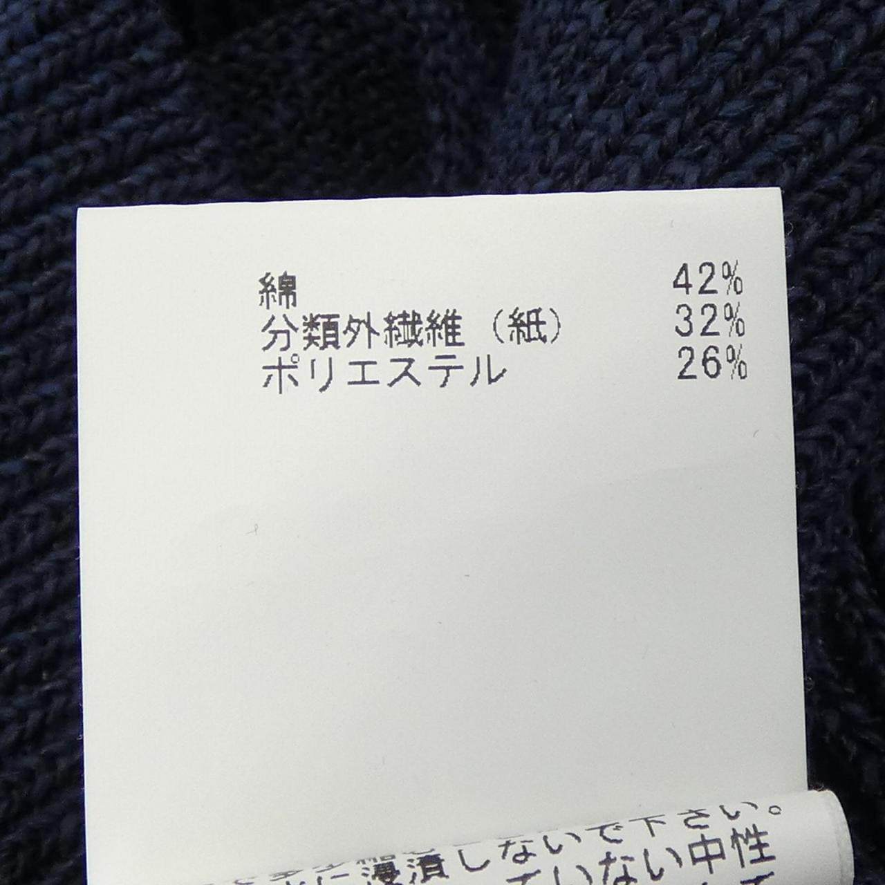 アナイ ANAYI ニット