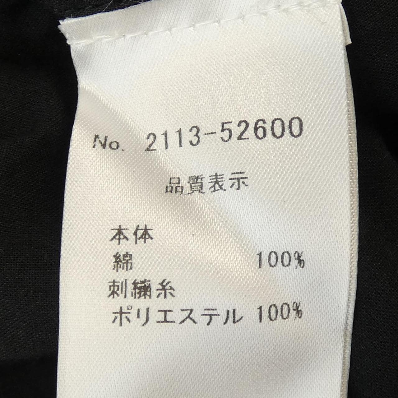 メイソングレイ MAYSON GREY シャツ