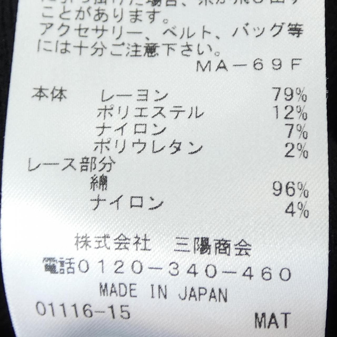 エポカ EPOCA M5J10-627-09 ワンピース