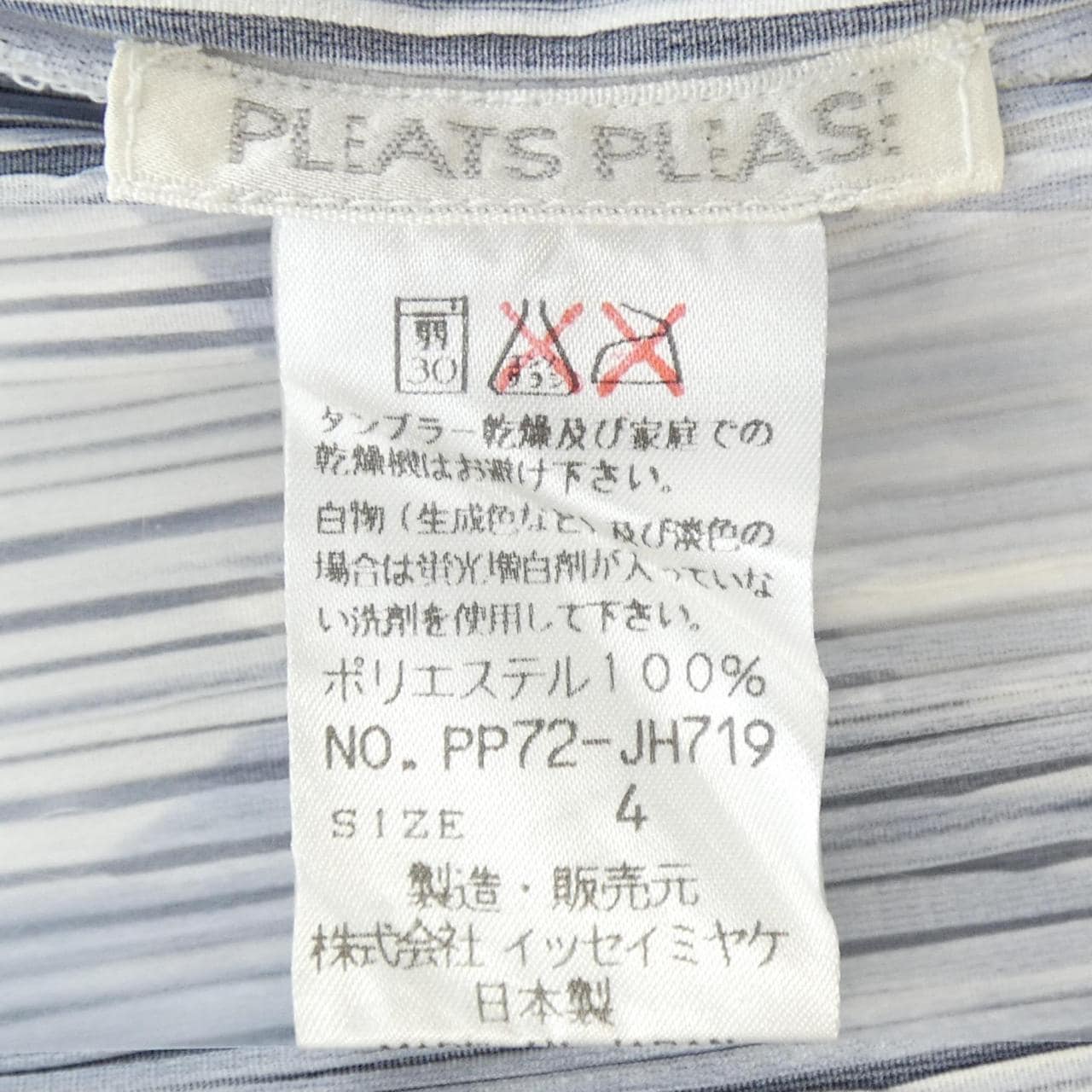 【ヴィンテージ】プリーツプリーズ PLEATS PLEASE ワンピース