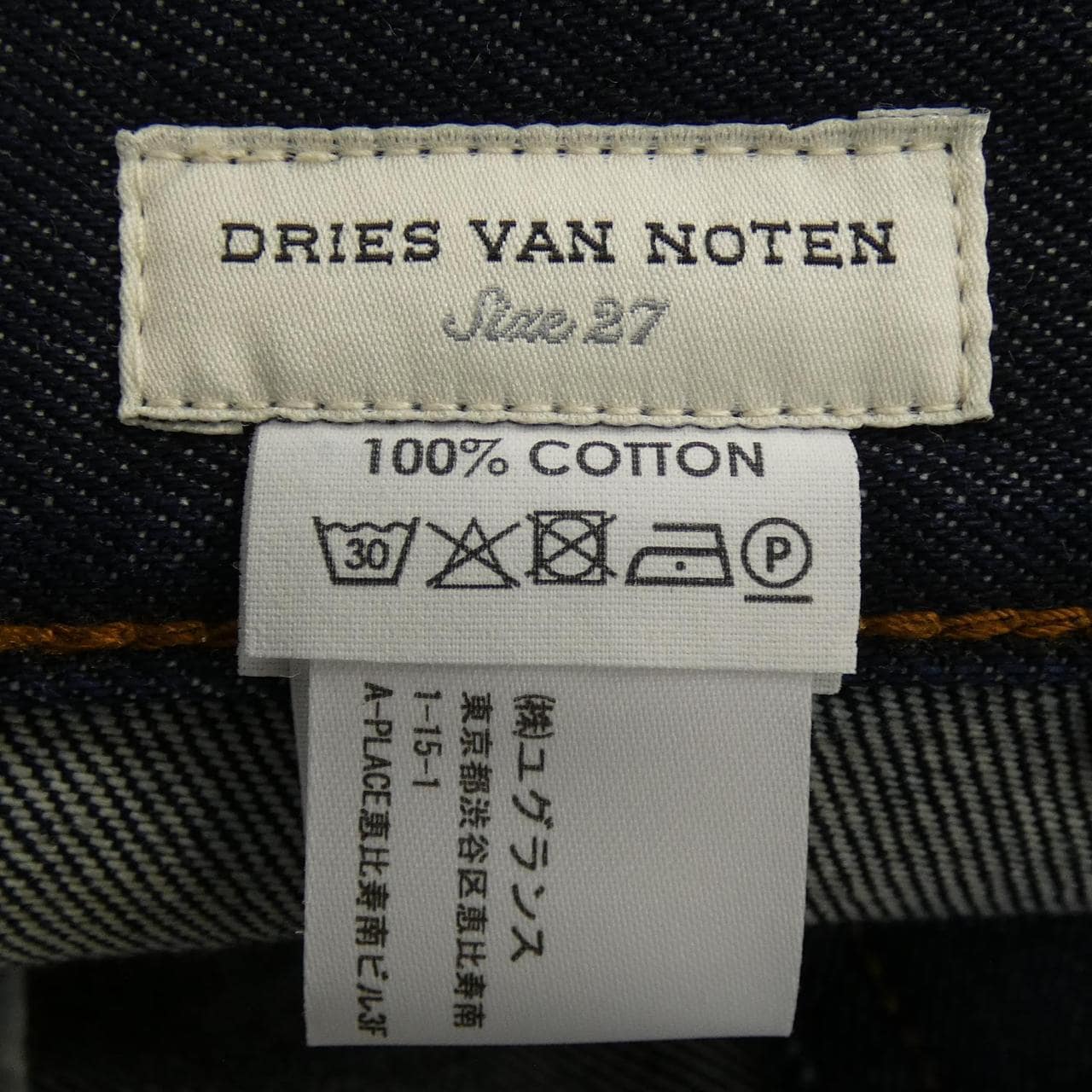 ドリスヴァンノッテン DRIES VAN NOTEN ジーンズ