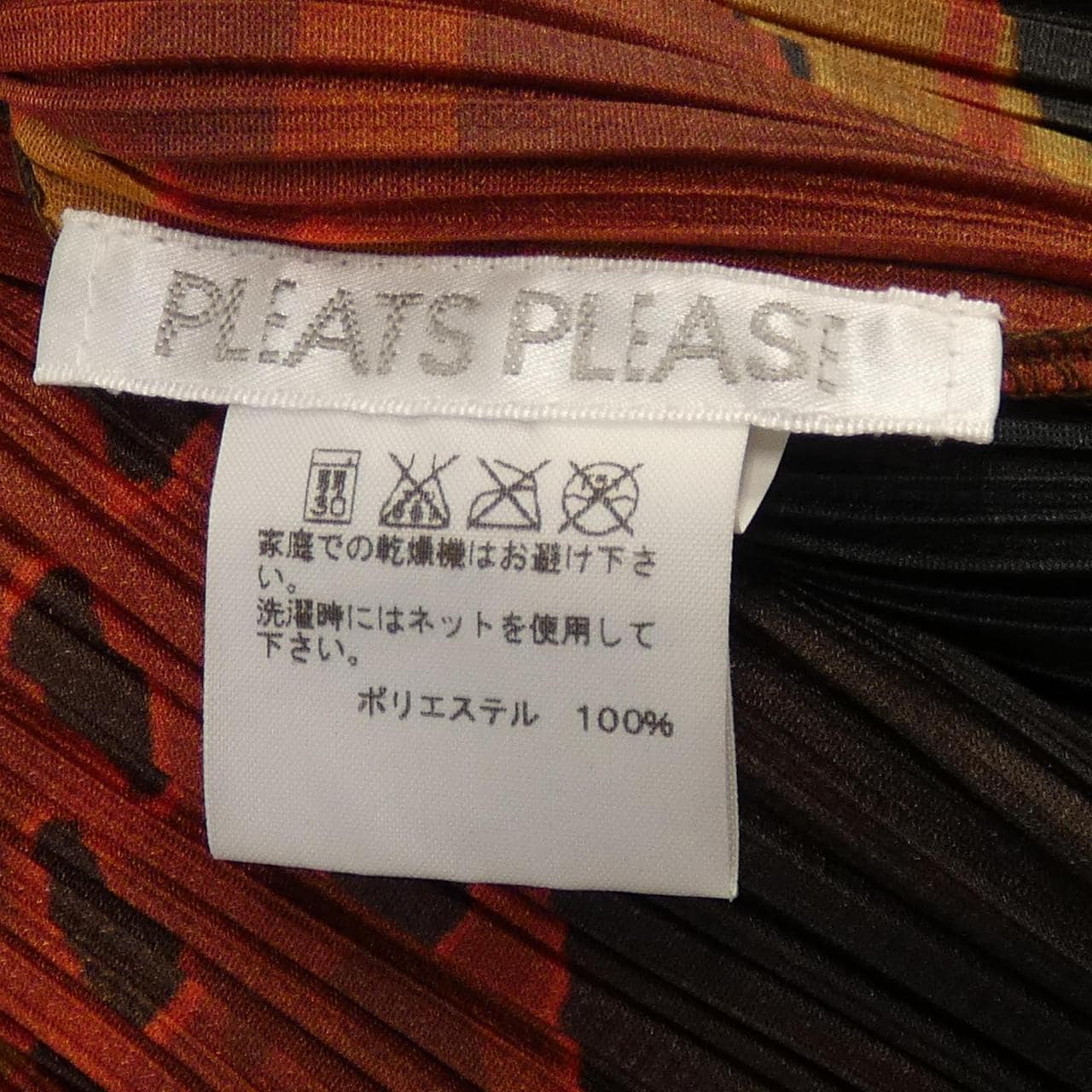 プリーツプリーズ PLEATS PLEASE カーディガン