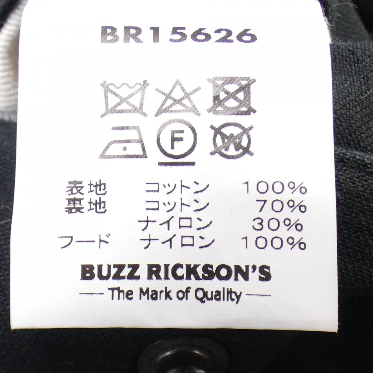 バズリクソンズ BUZZ RICKSON'S ジャケット