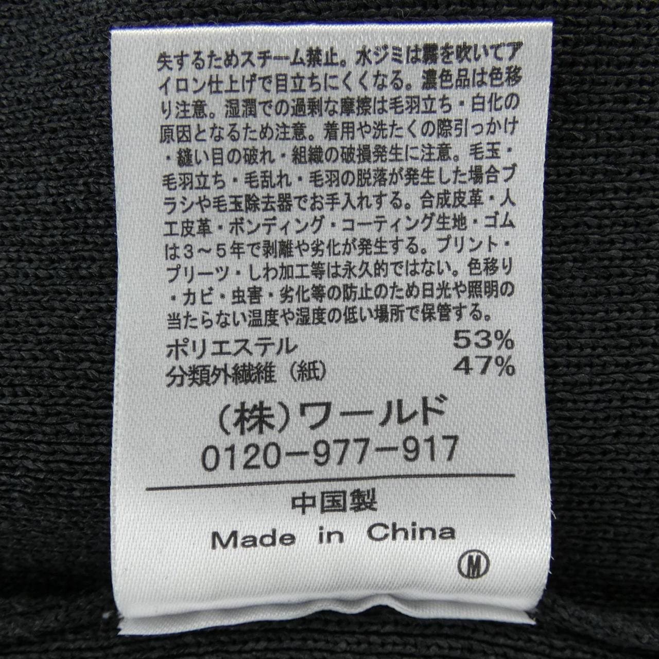 インディヴィ INDIVI トップス