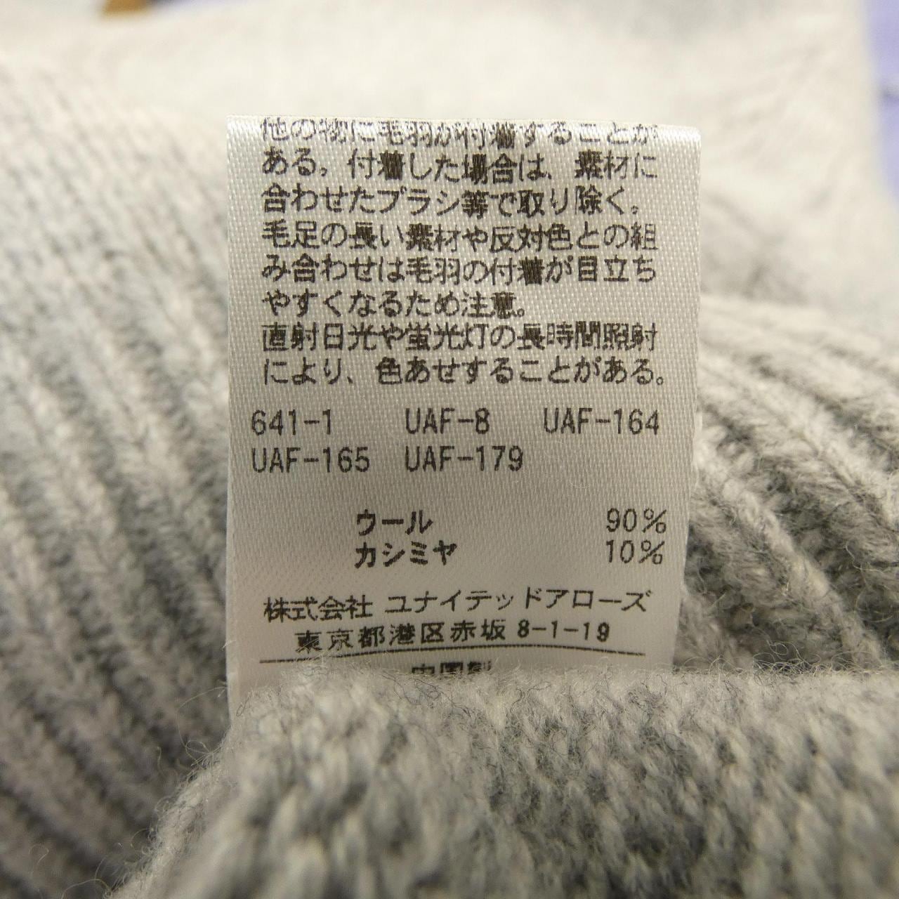 ユナイテッドアローズ UNITED ARROWS ニット