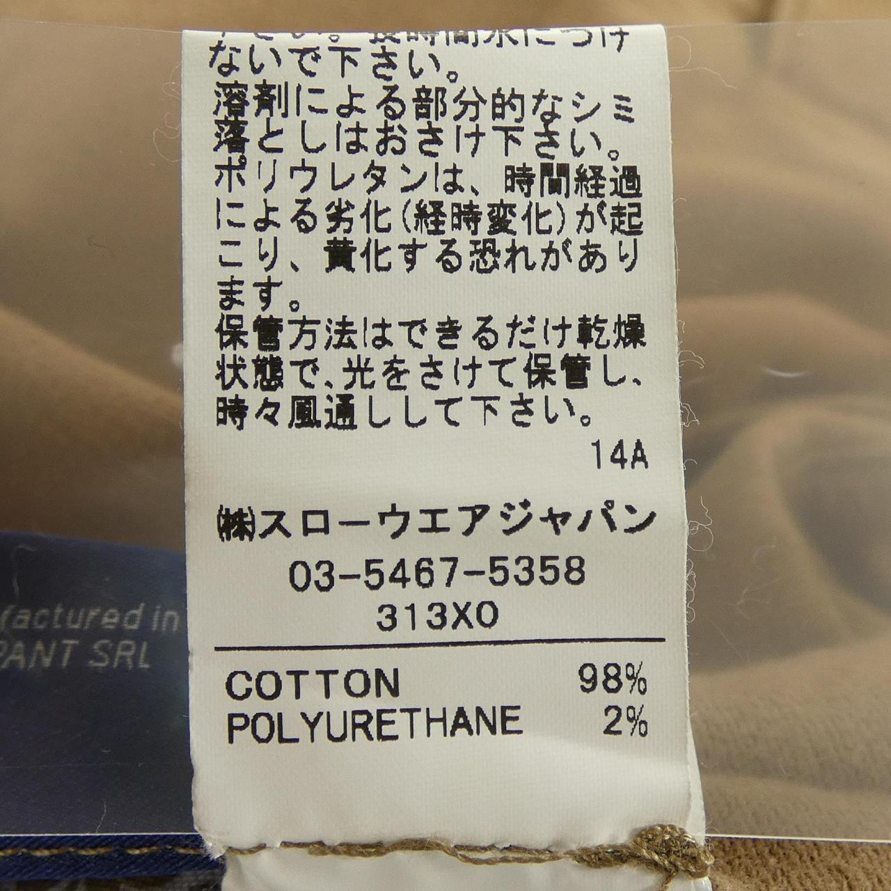 インコテックス INCOTEX パンツ