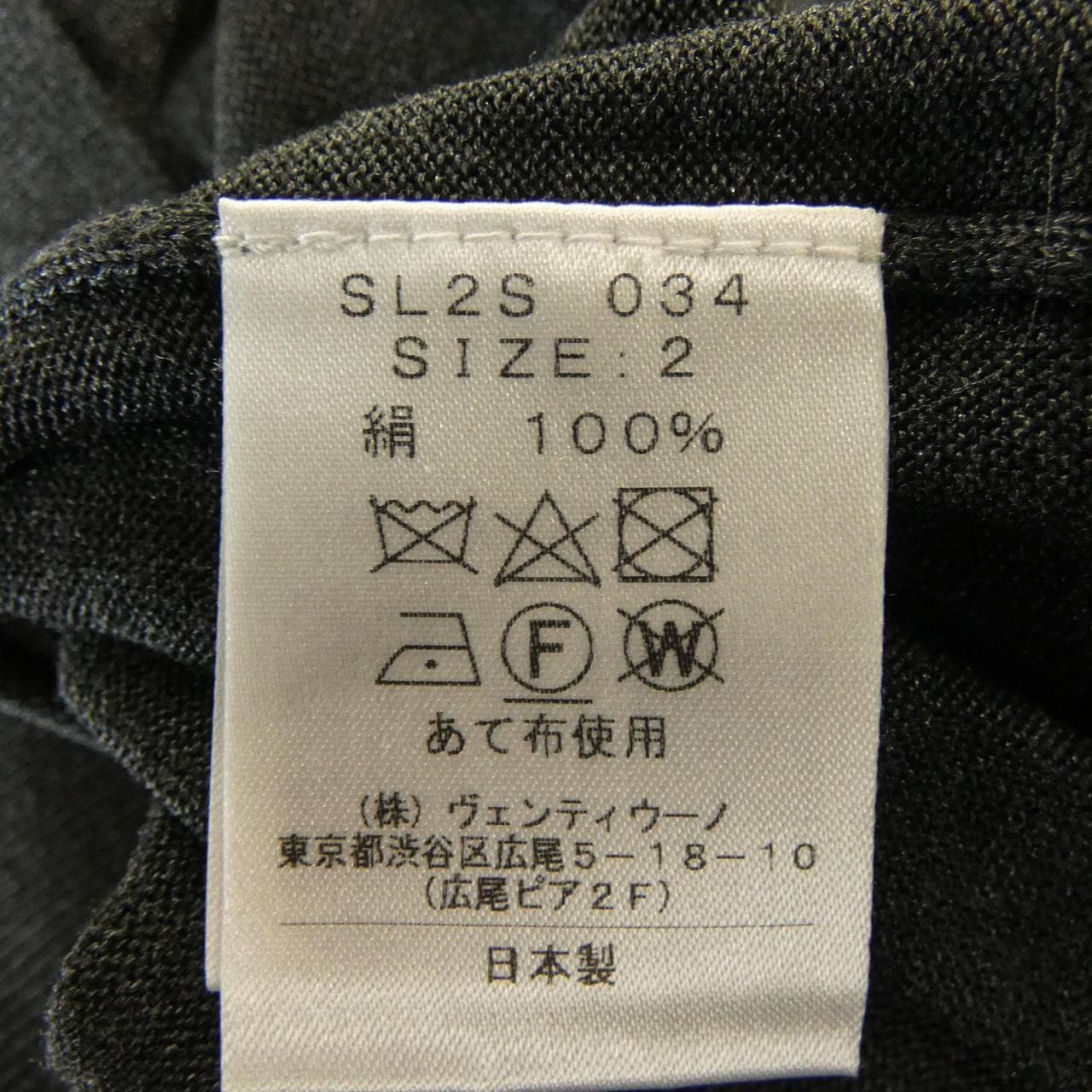 スローン SLOANE ベスト